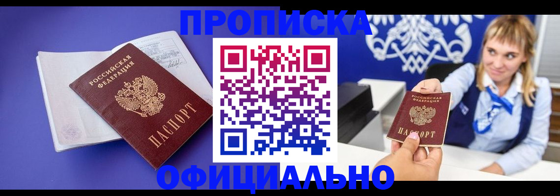 временная регистрация 2025 в Муроме