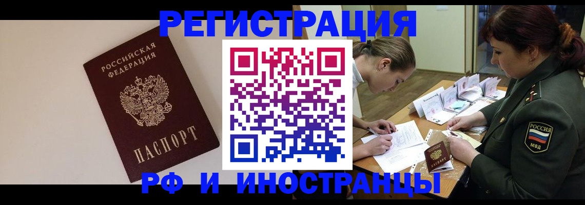 временная регистрация для школы в Муроме