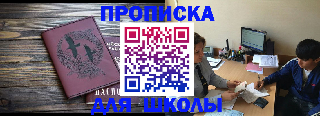 прописка регистрация в Муроме